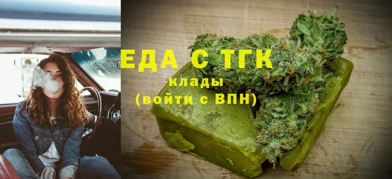 Еда ТГК конопля  Новошахтинск 