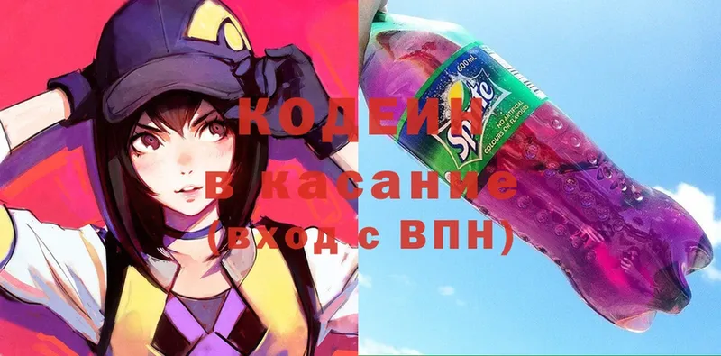 Codein Purple Drank  Новошахтинск 